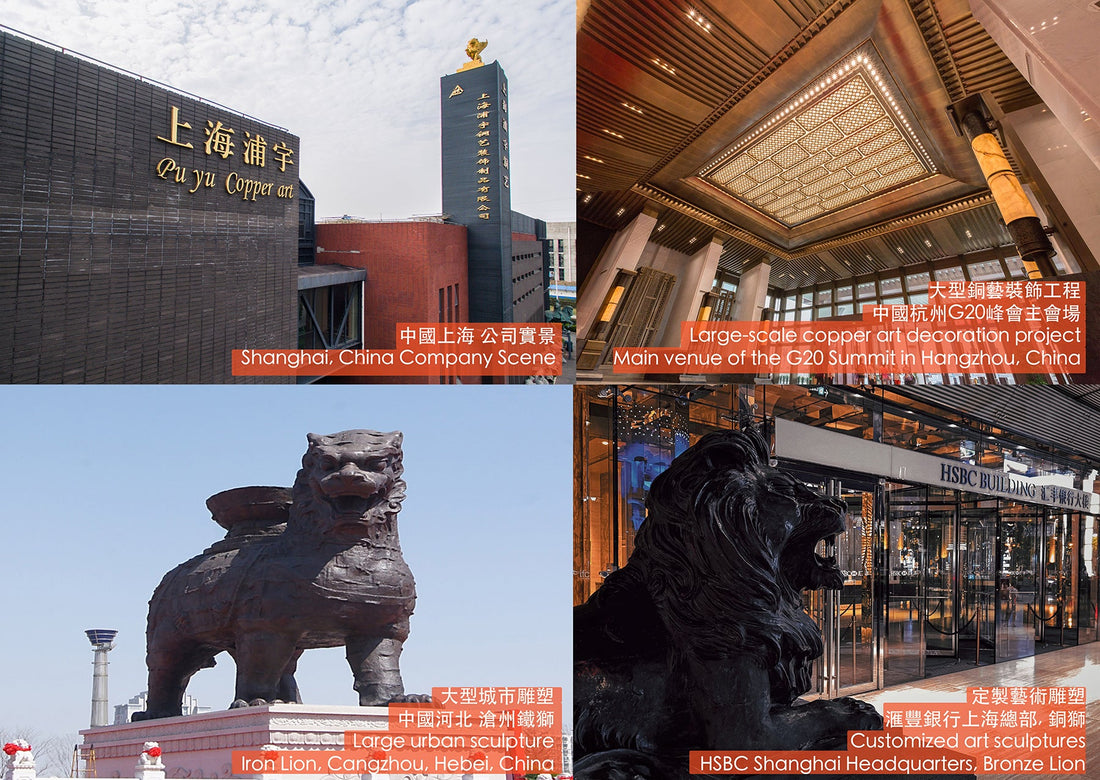 關於浦宇集團(香港)有限公司 About PuYu HongKong